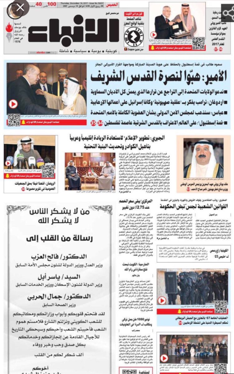 saoud_alrukaibi tweet picture