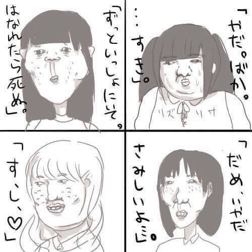 日本の闇を見てしまった 厳選 Ar Twitter 結局 世の中顔じゃないですか