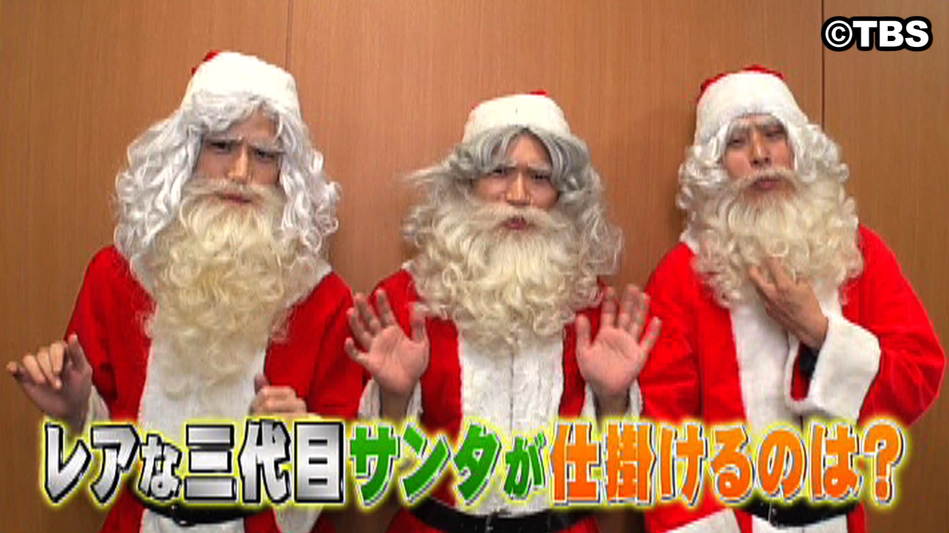 次回8 4 木 19 00 3時間sp ニンゲン観察バラエティモニタリング クリスマスsp 三代目j Soul Brothers Naoto 山下健二郎 岩田剛典 3人がおじいちゃん に扮して バリバリのダンスを披露 R Y U S E I も そしてサンタにも 気になる