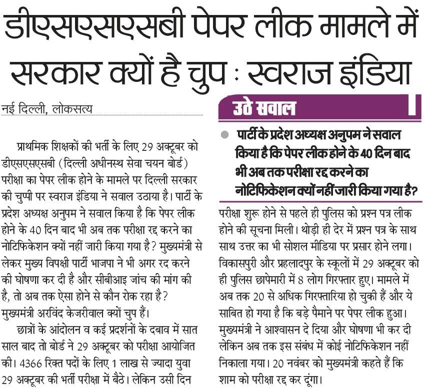 reetu07716675's tweet photo. @narendramodi @ArvindKejriwal @Gupta_vijender @OfficeOfRG @_SwarajIndia @ajaymaken लगातारचुनावी वोट%गिर  रहा इसका कारण यही हैं के CM और LOP ETCबाद भी लोग इंसाफ के लिए भटकते रहते हैं क्या बिना चुनावी समय के जनता को न्याय नहीं मिल सकता?लोकतंत्र में विश्वाश ना टूटने दे #DSSSBPRTSACM https://t.co/BFqco3vIPC