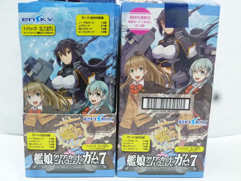 O Xrhsths イエローサブマリン大宮本店 Sto Twitter エンスカイ 艦これ 艦娘クリアカードこれくしょんガム Part7が入荷しました 鹿島さんクリスマスverや伊13 伊14などなど17年7月下旬までに登場した艦娘を収録してます 全69種です 今ならbox買いも大丈夫 O Xrhsths イエローサブマリン大宮本店 Sto Twitter エンスカイ 艦これ 艦娘クリアカードこれくしょんガム Part7が入荷しました 鹿島さんクリスマスverや伊13 伊14などなど17年7月下旬までに登場した艦娘を収録してます 全69種です 今ならbox買いも大丈夫