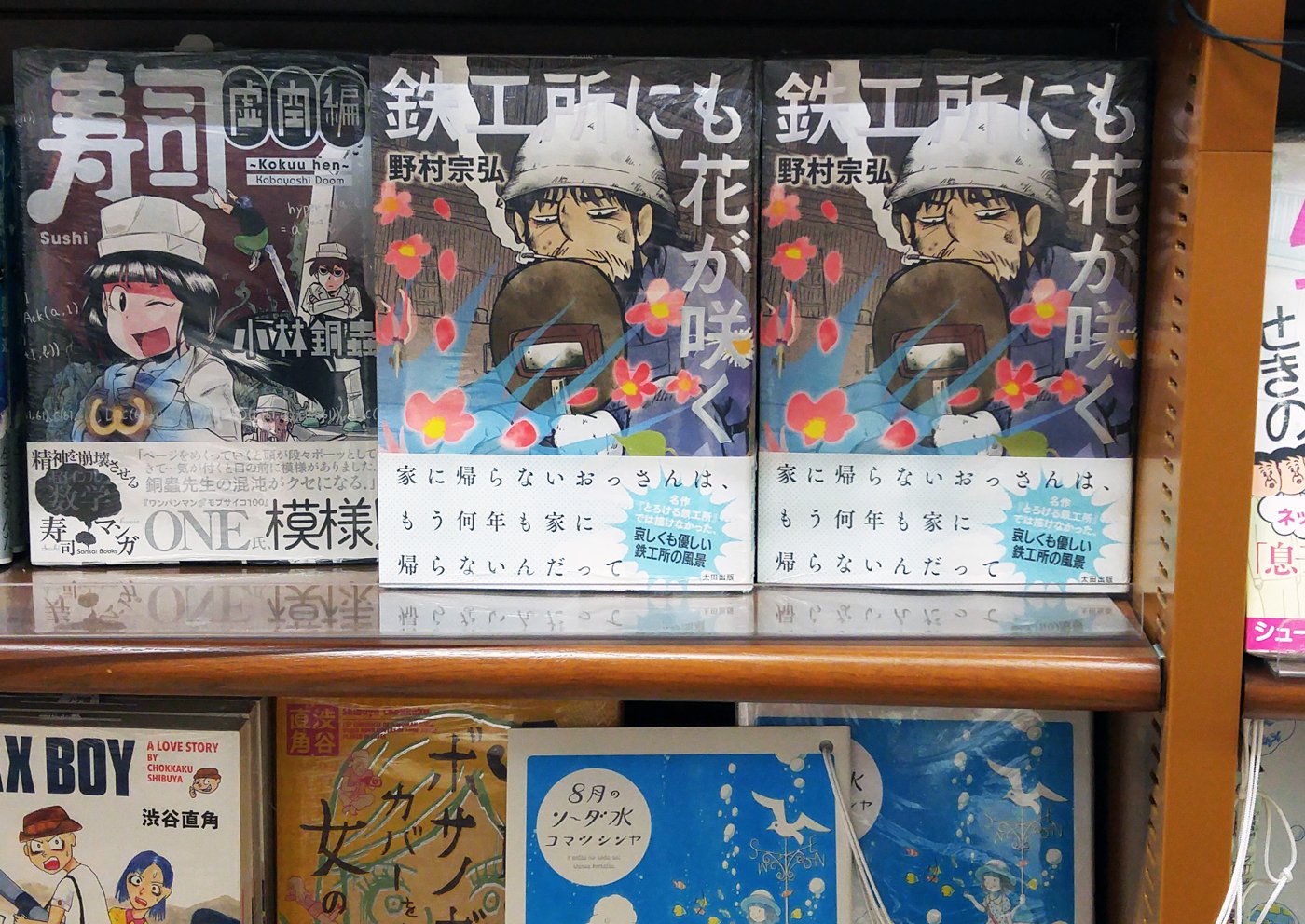 鉄工所にも花が咲く Twitter Search Twitter