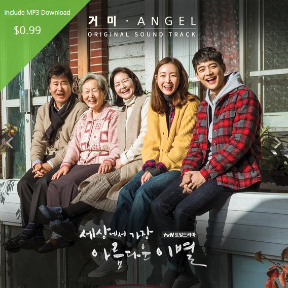 Bainilcom's tweet photo. [New!] Gummy sings soundtrack of [The Most Beautiful Goodbye]. Listen to 'Angel' today https://t.co/biVA7i9brl https://t.co/wz1oJRShyT