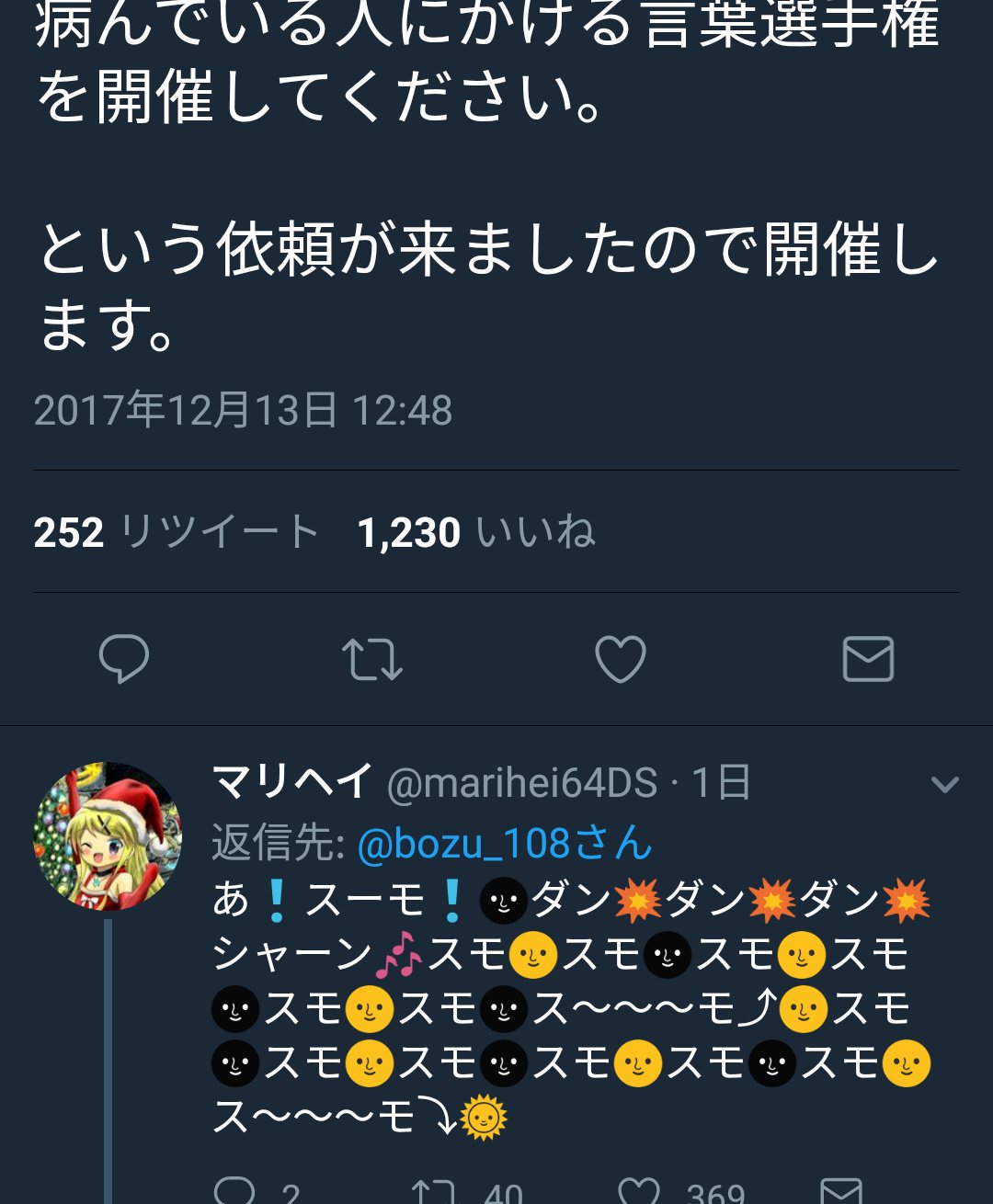 Twitter এ マリへイホー Bozu 108 最優秀賞ありがとうございます 一年間毎日このスーモ呟いてきたかいがあった T Co E5yjl9po8m ট ইট র
