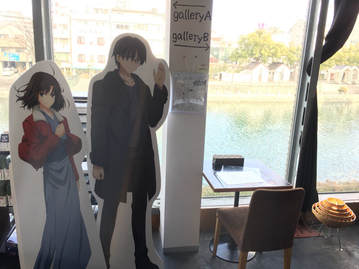 近藤光 Ufotable Ufotable Cafe徳島到着 両儀式と黒桐幹也が迎え入れてくれました というわけで この後 店内の紹介入れますね T Co Iaomccf4m9