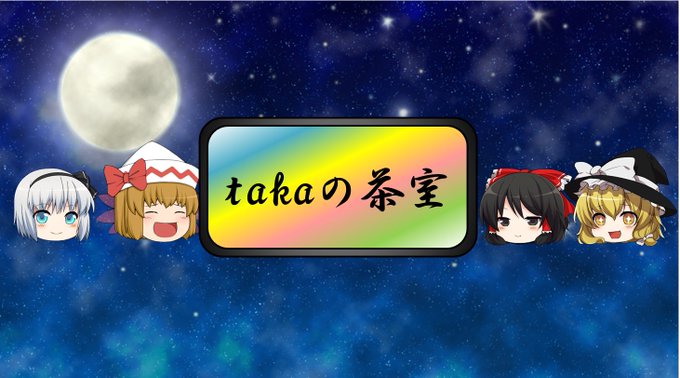 Typenゆっくりのtwitterイラスト検索結果 古い順 Typenゆっくりのtwitterイラスト検索結果 古い順