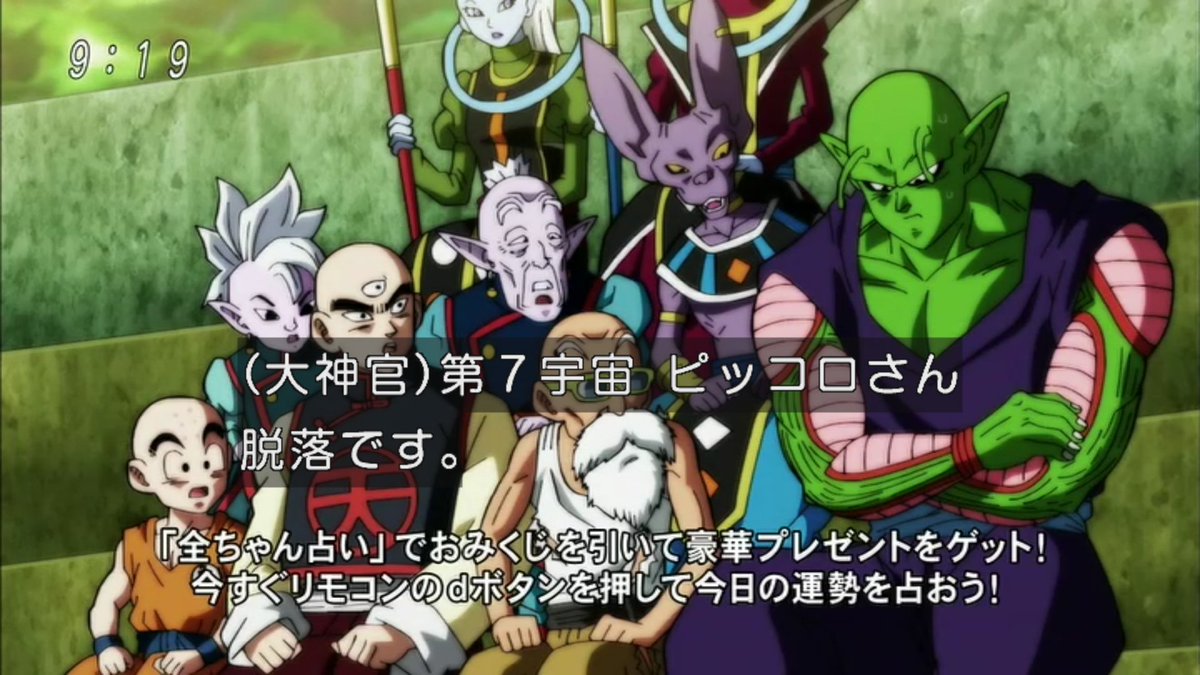 ponpon Sur Twitter 今週のドラゴンボール超 透明人間スケさんの上位互換な戦士に亀仙人様の有り難い作戦案 ピッコロさんは爆裂魔波で天下一武道会を彷彿とさせつつも 遂に脱落 そして脱落者たちの安定のハゲ率は一体何の恨みが 悟空 17号は何というか ponpon Sur Twitter 今週のドラゴンボール超 透明人間スケさんの上位互換な戦士に亀仙人様の有り難い作戦案 ピッコロさんは爆裂魔波で天下一武道会を彷彿とさせつつも 遂に脱落 そして脱落者たちの安定のハゲ率は一体何の恨みが 悟空 17号は何というか