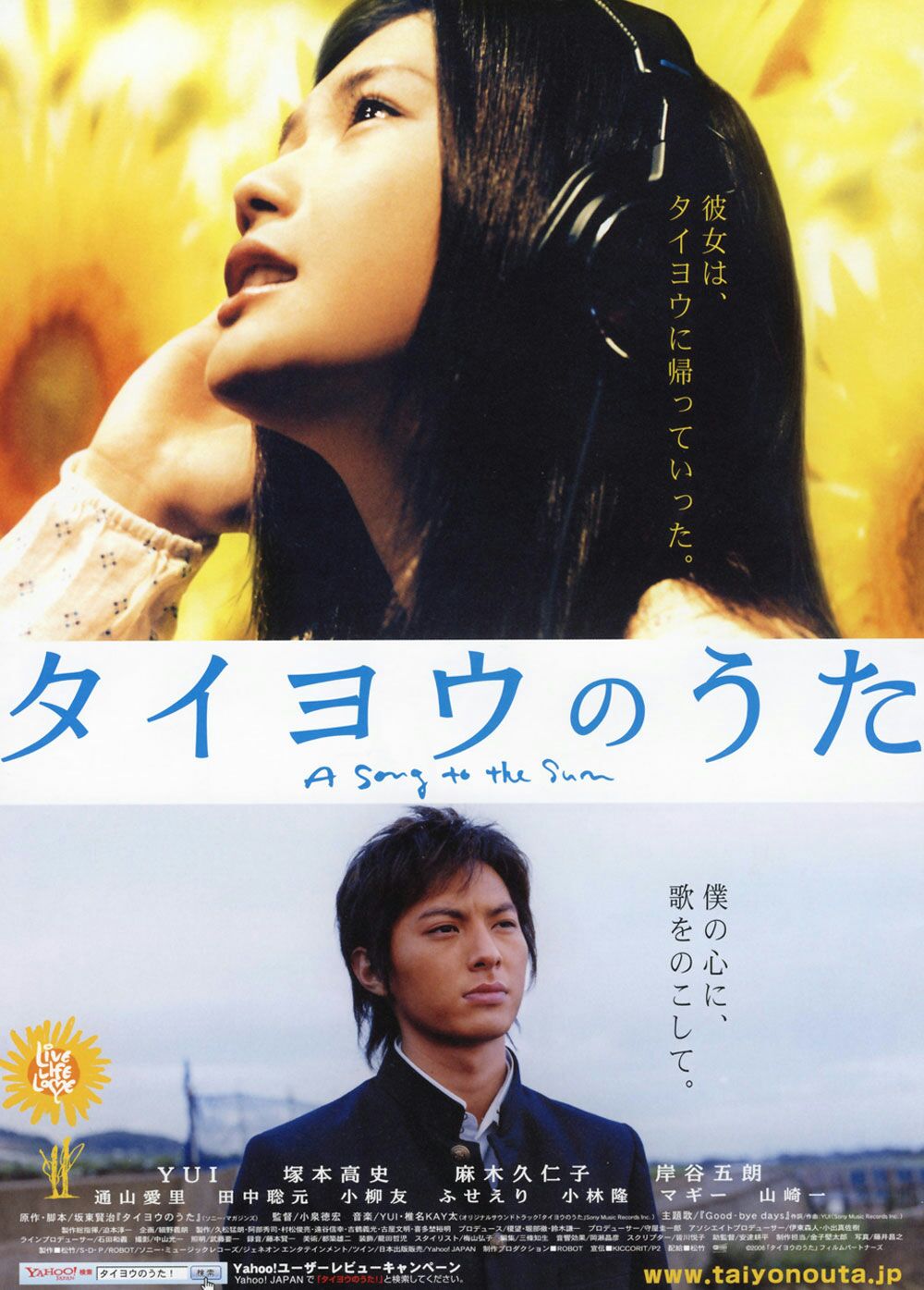 ʟᴀʟᴀɪɴᴇ Aibs2 J Movie Title Midnight Sun A Song To The Sun Taiyō No Uta 06 Genre Teen Romance Music Illness Tearjerker タイヨウのうた ユイ 塚本高史 T Co Q0pmuazt5e ʟᴀʟᴀɪɴᴇ Aibs2 J Movie Title Midnight Sun A Song To The Sun Taiyō No Uta 06 Genre Teen Romance Music Illness Tearjerker タイヨウのうた ユイ 塚本高史 T Co Q0pmuazt5e