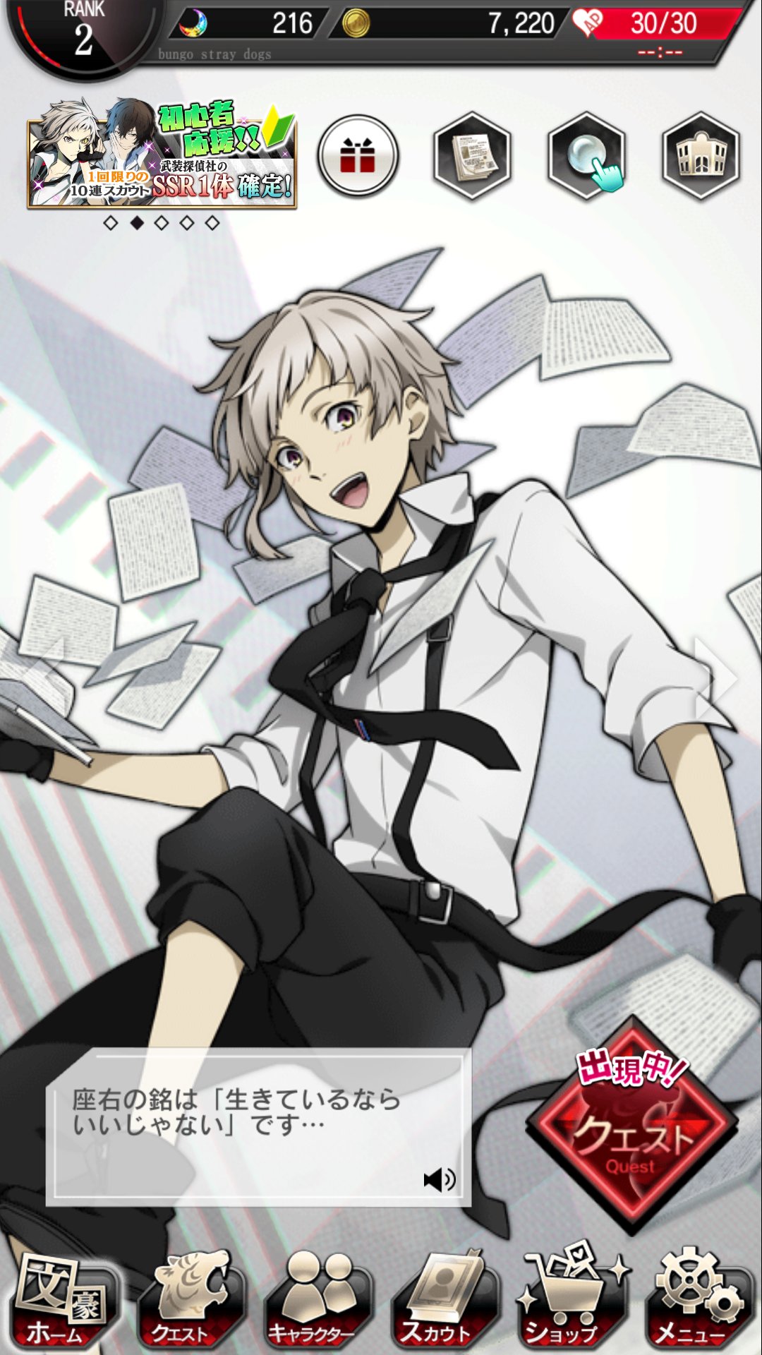 武装探偵社より A Twitter Rt 敦 皆さん 遂に アプリ 文豪ストレイドッグス 迷ヰ犬怪奇譚 が配信されました 鏡 かわいいミニキャラが 動くよ 芥 僕と人虎が共闘もできる 手が滑りそうだな 敦