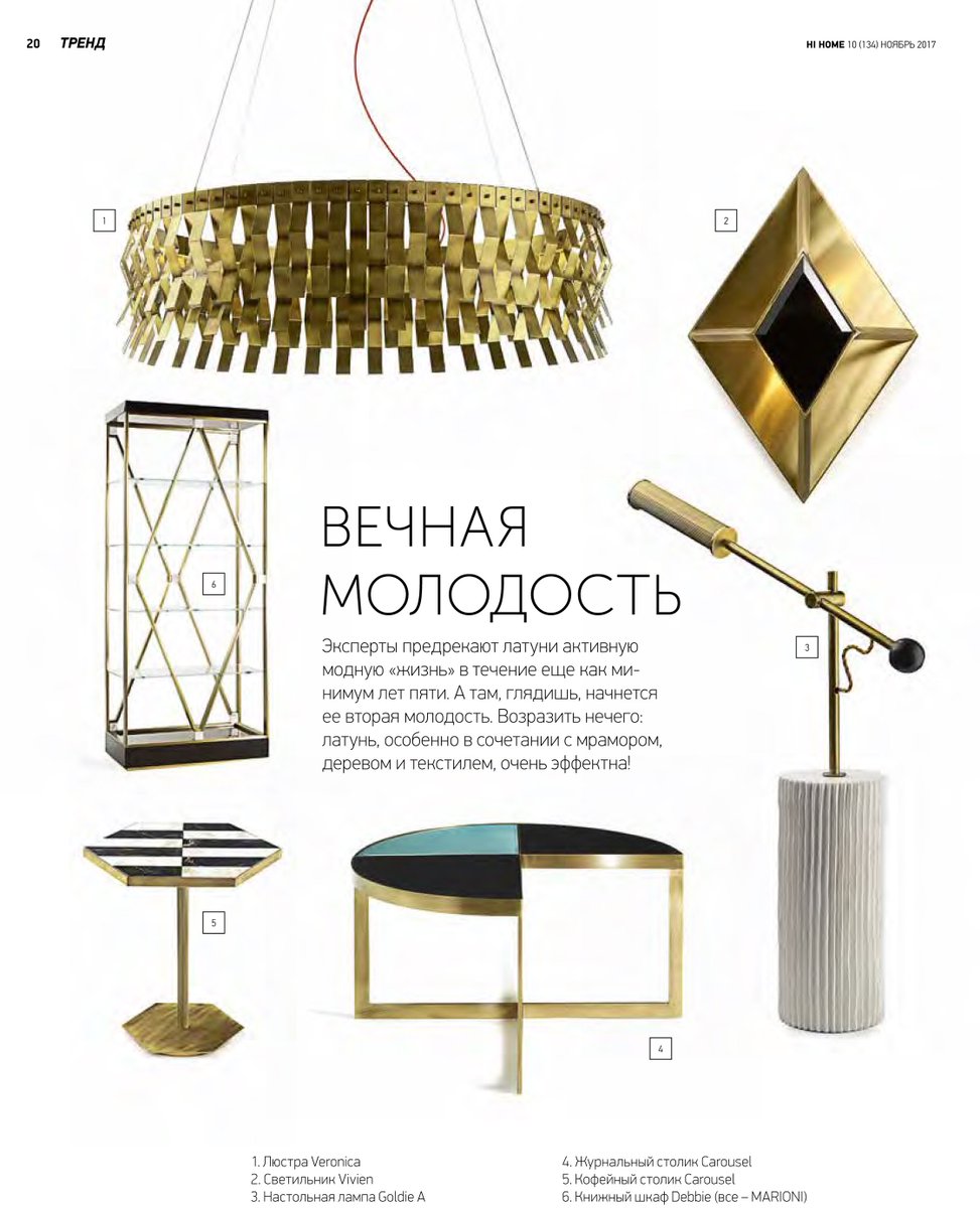 marioni_it's tweet photo. Press release on HI HOME (RU) featuring Notorious collection by Marioni #notoriouscollection #marionisrl @luxuryliving #madeinitaly https://t.co/cqMVf07H9A