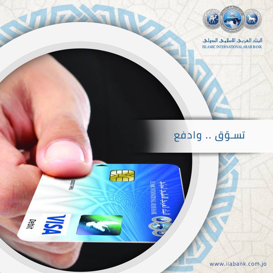 Islamic International Arab Bank Iiab Iiabjordan Twitter