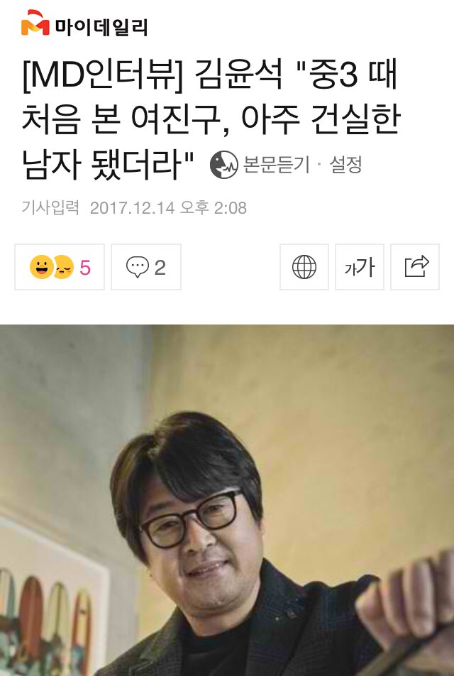 Kim Yoon Seok: "I first met Yeo Jin Goo when he was in 3rd year of middle school, he has truly become a reliable man" http://entertain.naver.com/read?oid=117&aid=0002990413… #yeojingoo #여진구...