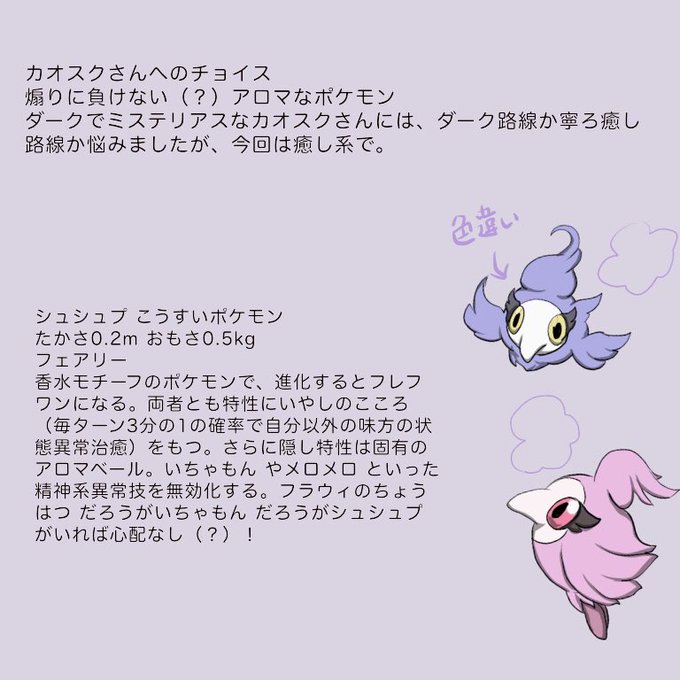 オリスクさんにピッタリのポケモン選んで描くのtwitterイラスト検索結果 オリスクさんにピッタリのポケモン選んで描くのtwitterイラスト検索結果