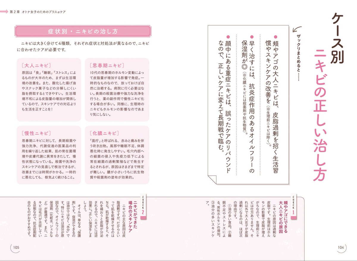 かずのすけ 本当に食べ物は大切です とくに油を多く含むスナック菓子とかコンビニフードとかはニキビ悩みのある人はすぐにでもやめるべきですね