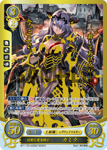 TCGファイアーエムブレム0(サイファ)公式 on X: TCGファイアーエムブレム0(サイファ)公式 on X: