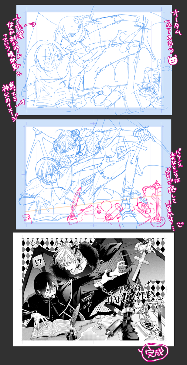 #このタグを見た人はラフ画とその完成絵を見せる
楽しいタグをみつけた オータムフェアのやつ描きながら過程残してたのでまとめてみた😈縦長なので縮小されたら見にくいかもですが #僕を悪い子にして