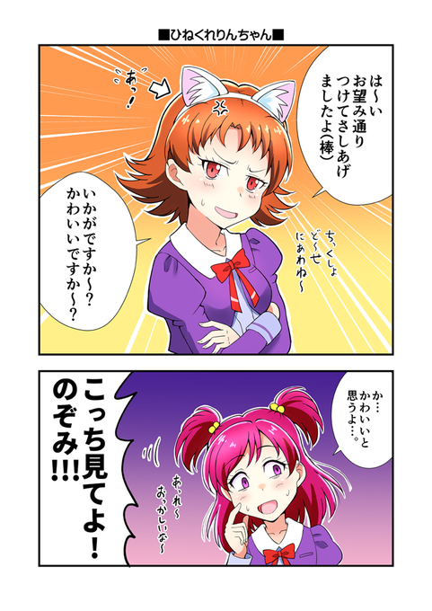 夏木りんのtwitterイラスト検索結果 古い順 夏木りんのtwitterイラスト検索結果 古い順