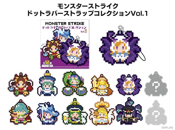 モンスターストライク公式 モンスト على تويتر ルシファー や アーサー など モンストの人気キャラがドット絵風に ドットラバーストラップコレクション Vol 1 が12 26 月 頃より順次販売 モンスト T Co 360d6h18q1 モンスターストライク公式 モンスト على تويتر ルシファー や アーサー など モンストの人気キャラがドット絵風に ドットラバーストラップコレクション Vol 1 が12 26 月 頃より順次販売 モンスト T Co 360d6h18q1