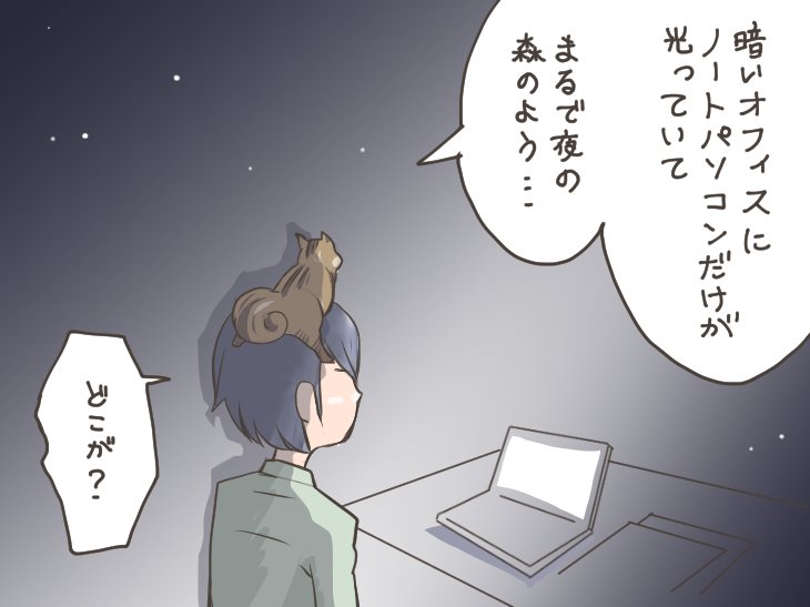 こんばんは。リスが出てくる残業の時間です。

リスが教える寒い場所でも一瞬で温まる呼吸法【指圧師／斎藤充博】
 