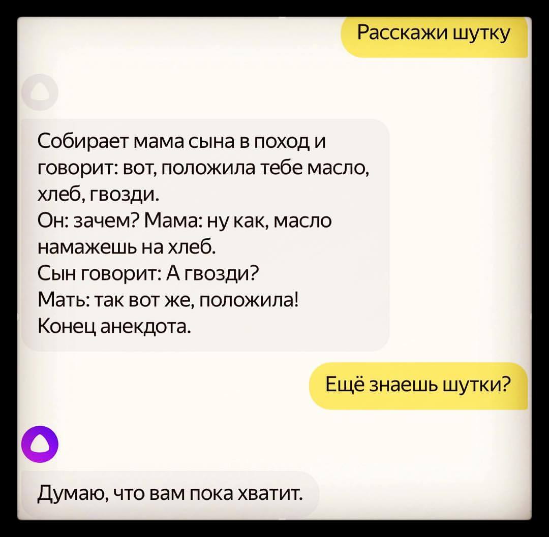 webdeveloper43's tweet image. #яндекс запустили ассистента. Зовут #Алиса. Познакомился вот…