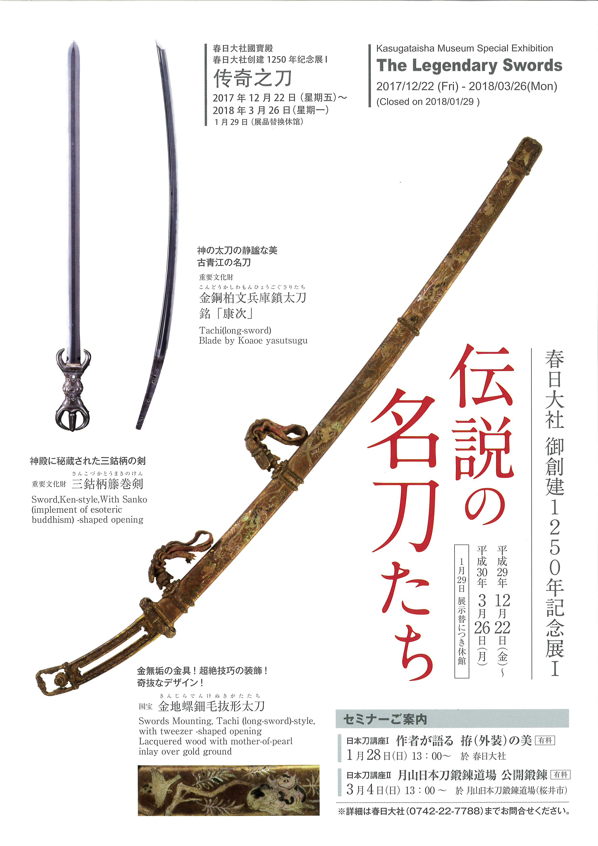 奈良市観光情報【公式】 على X: 