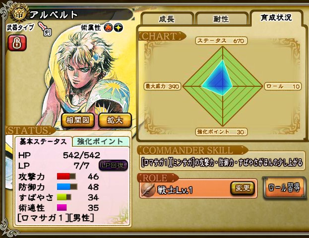 ট ইট র インペリアル サガ 運営公式 アップデート 家臣の 家臣詳細 画面に 育成状況 の表示を追加しました こちらはレーダーチャート形式となっており 家臣の育成がどれくらい進んでいるのかが分かりやすくなっています 育成の目安に ぜひお役立て