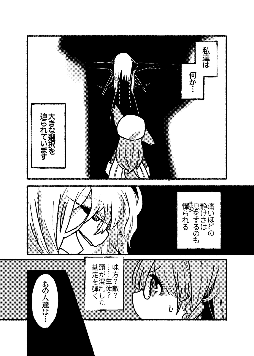 @tetoi_tl #テトイ_空の国番外編
2/3 