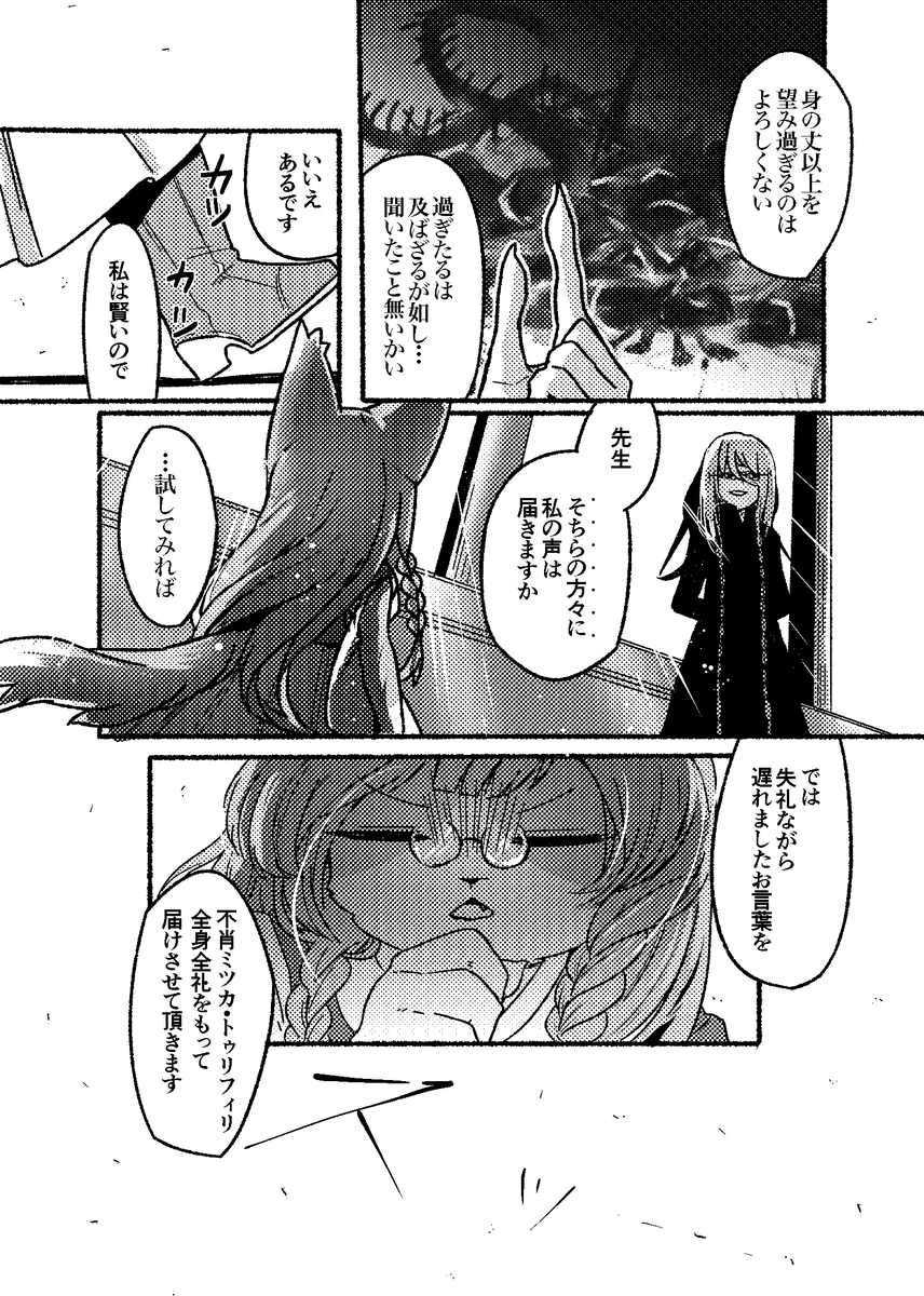 @tetoi_tl #テトイ_空の国番外編
4/4 