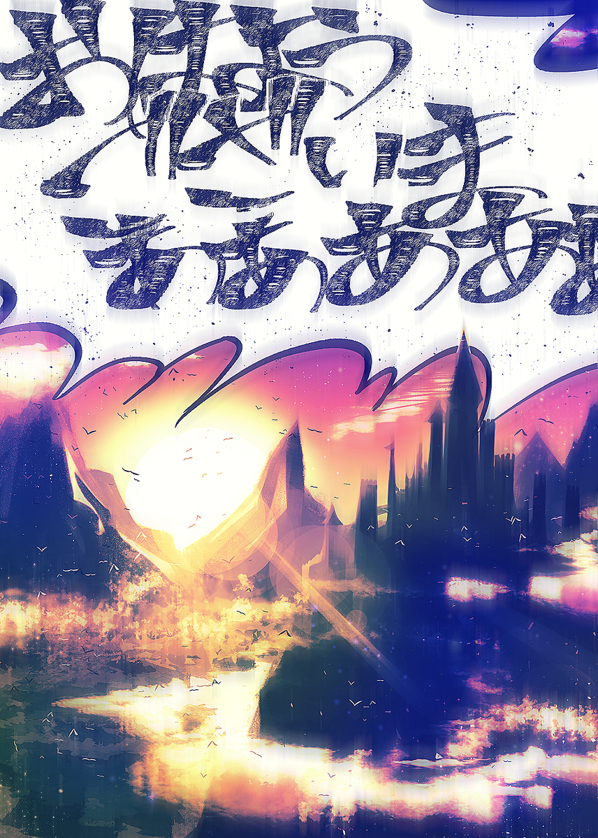 @tetoi_tl #テトイ_空の国番外編
4/4 