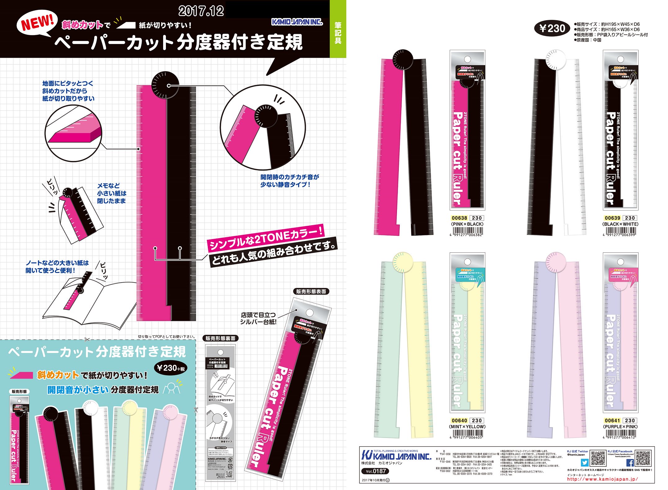 株式会社カミオジャパン ペーパーカット分度器付定規 New メモを切り分けるときに 定規を使っても上手に切れない そんな時はコレ 斜めカットで地面にピタッと密着しやすく 線を引くときにも固定しやすい形状です 折りたたみ定規の開閉時のお音