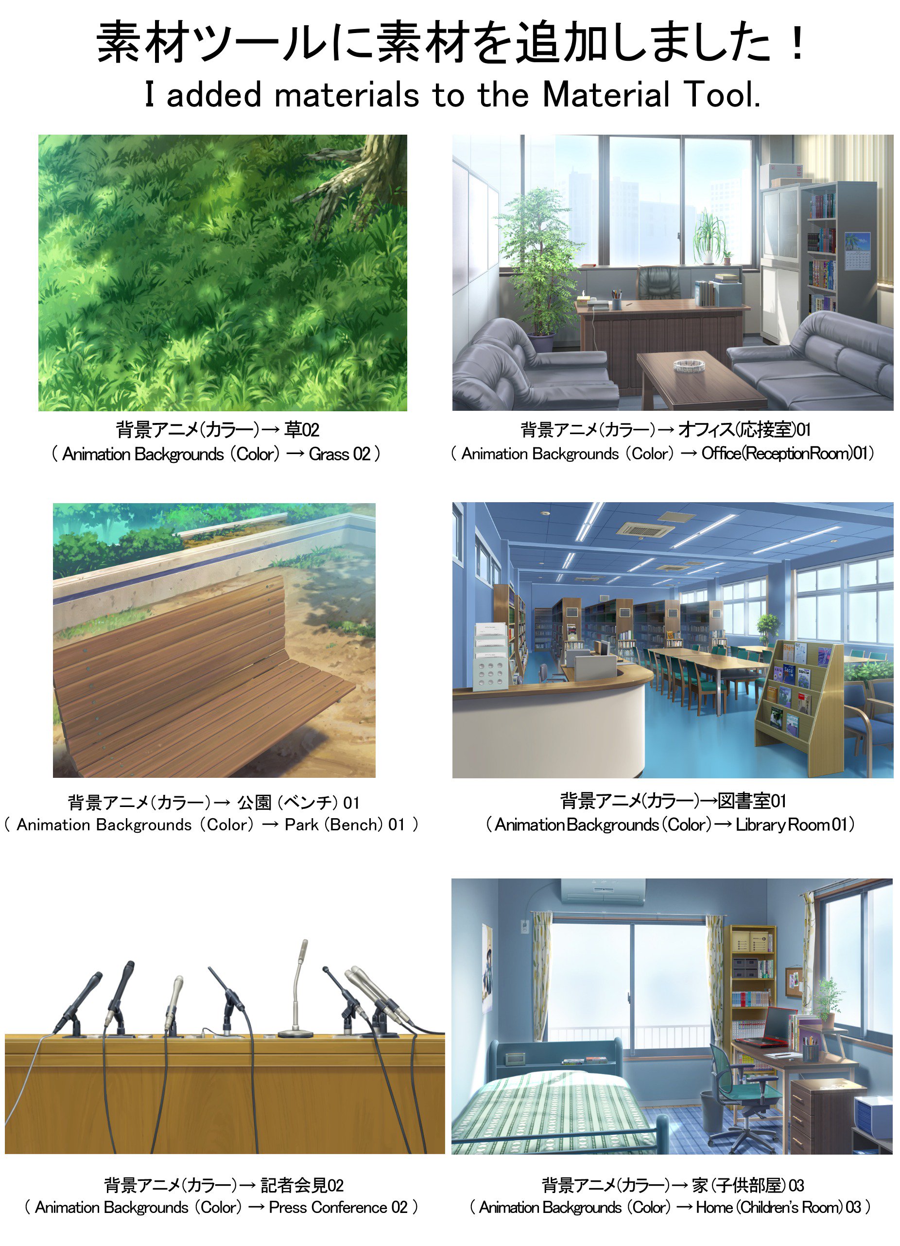 アイビスペイント Ibispaint ミサです アイビスペイントで背景アニメ カラー に297点の素材が新しく追加されました T Co Idkkv04fsw Twitter