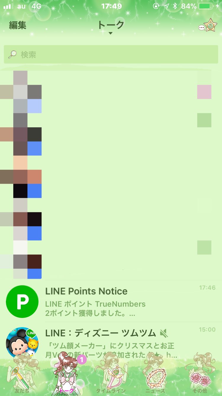 O Xrhsths みずくん 充瑠クン 推し Sto Twitter この日を待ってたのよー ジュピターちゃん のline着せ替え あー可愛い 即購入 何から何まで全部がジュピターちゃんすぎて幸せの極み ฅwฅ 早くスタンプも出ないかなぁ 美少女戦士