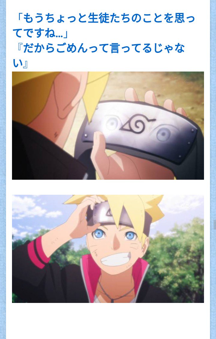 棺桶 On Twitter アニボル37話後半 画像だけ見てるとスミレだけカカシの紫電 に耐えて立ってるように見え 眠そうな他キャラと比べ平気そうなスミレ シノが印一つで皆のハチマキが額当てに 台詞はイルカとカカシ 薄っぺらい内容 演出 友情で ボルト