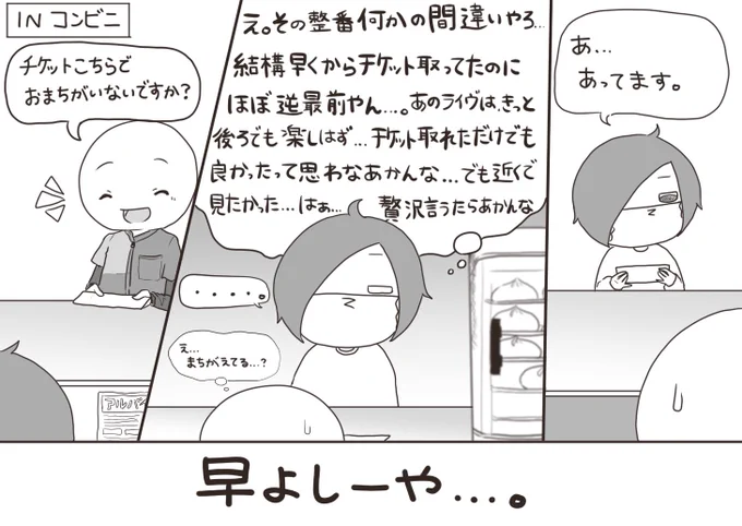 改めまして妹がバンギャです☆5

#改妹バンギャ 