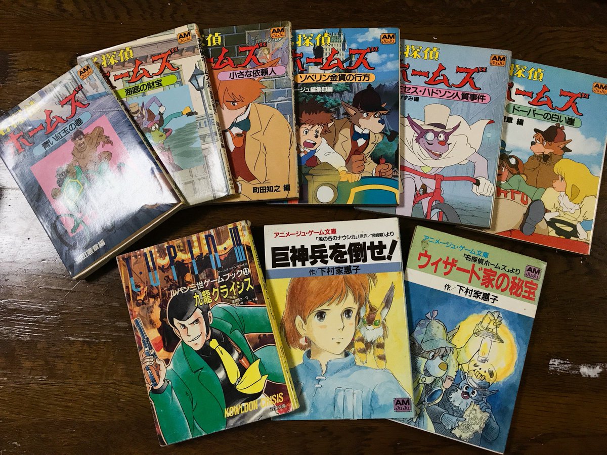 Panz 企画 シナリオ デザイン ただいまラグビー強化月間 En Twitter 冬コミ用に資料を探してたら 昔のフィルムコミックとか ゲームブックが出てきた ナウシカゲームブックのカットはふくやま先生だった すごいかわいい この他に佐藤大輔さんのラピュタのゲーム
