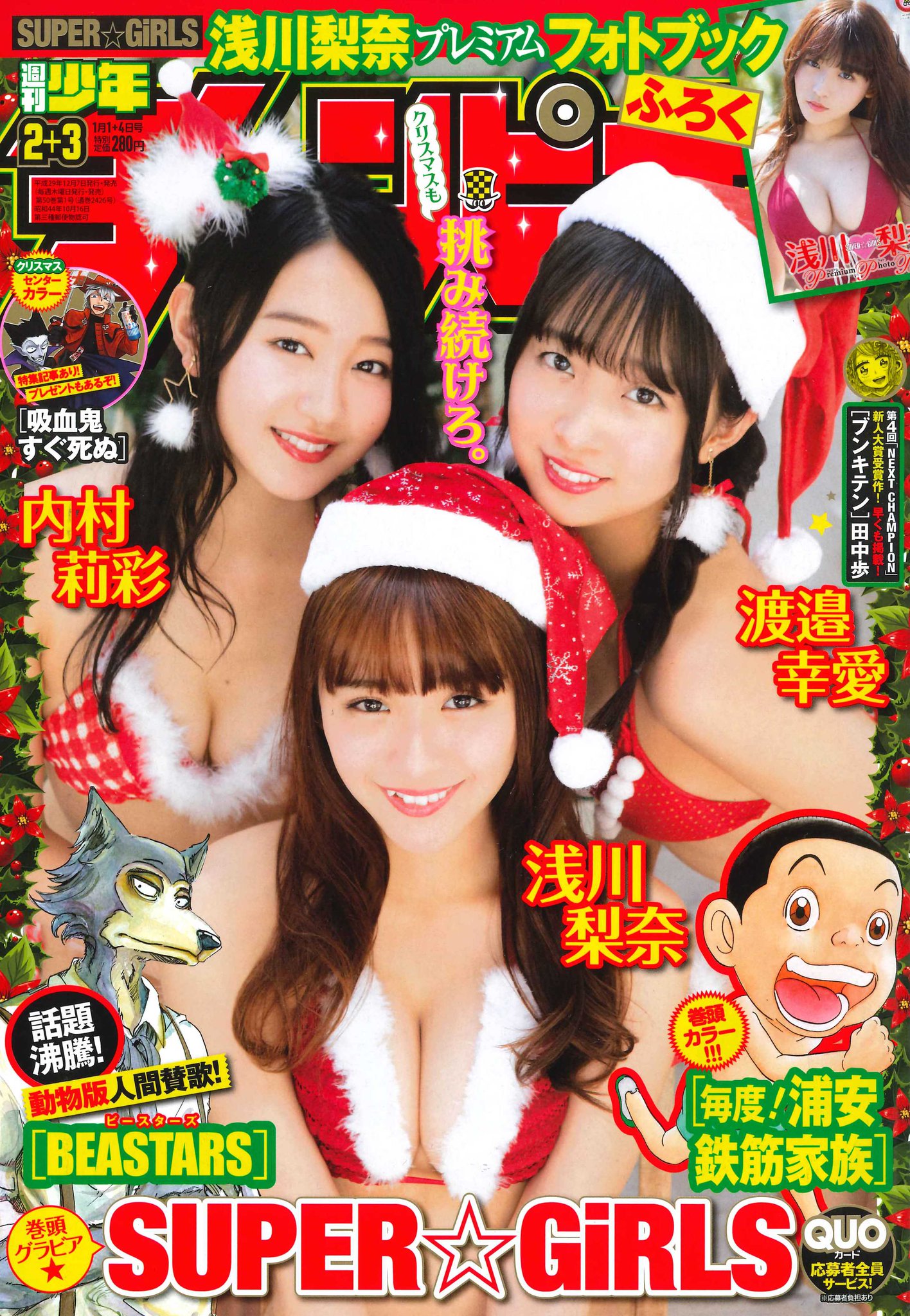 【超レア】浅川梨奈 渡邉幸愛 内村莉彩 着用手袋 SUPER☆GiRLS スパガ 超レア】浅川梨奈 渡邉幸愛 内村莉彩 着用手袋 SUPER☆GiRLS スパガ