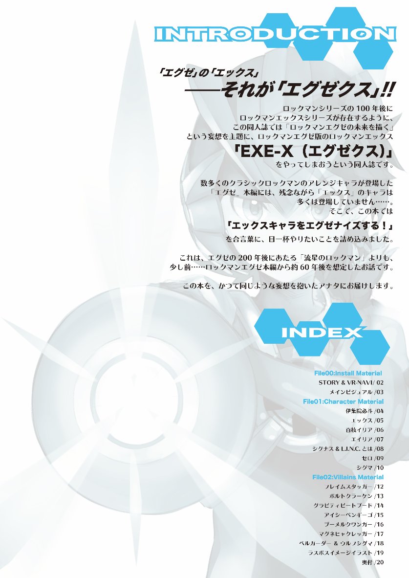 usagibochi's tweet image. 【冬コミ宣伝②】三日目東み05b「Do-LUCK」さん（@mekadouraku）にて委託頒布させていただくロックマン本の最初の3ページとボスキャラのラフを一部公開！　こんな本作ってみました！　まて続報！