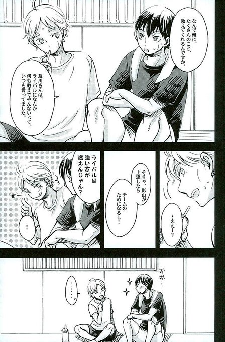 Haikyublgazouさんのイラスト一覧