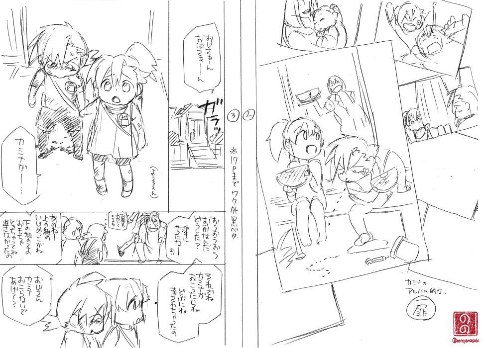 #このタグを見た人はラフ画とその完成絵を見せる
「天元突破グレンラガン 男どアホウ!編」第7話扉絵と3ページ。
……ラフというかネーム。