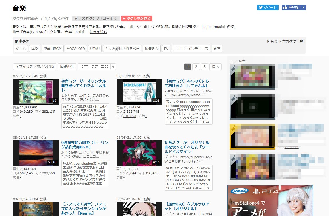 Nikumuni 検索結果内のニコニ広告枠を非表示 要stylish T Co R6vrsdei3c ニコニコ動画の検索結果内にあるニコニ広告枠をページ右枠へ移動 又は完全に非表示にします 空白無しのため 動画枠のサイズ固定 ページ幅増 Advanced Style