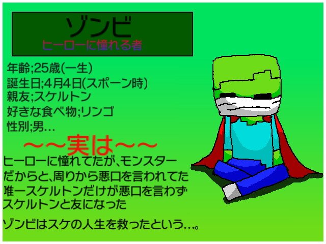 美しい花の画像 最高のイラスト マイクラ ゾンビ