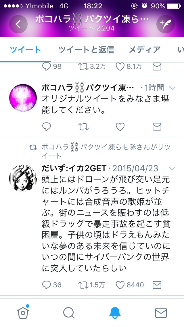 元ツイート主さんをブロックしてパクツイを続けていたフォロワー100万超えの悪質パクツイアカウント Peko Moo749 が凍結 Togetter 元ツイート主さんをブロックしてパクツイを続けていたフォロワー100万超えの悪質パクツイアカウント Peko Moo749 が凍結 Togetter