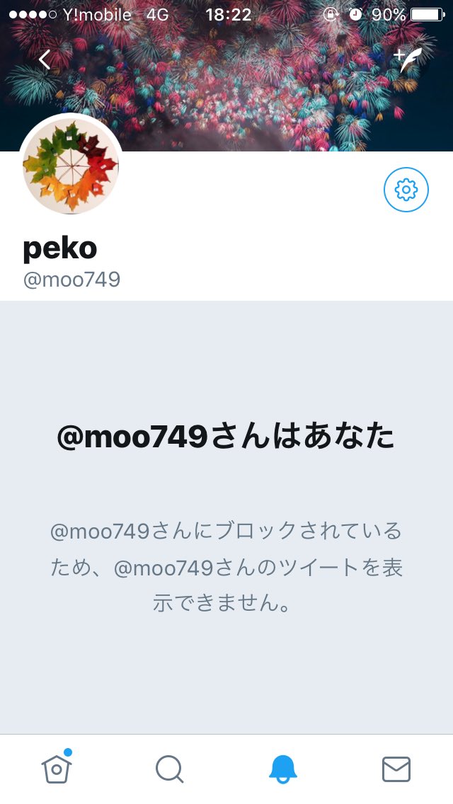 元ツイート主さんをブロックしてパクツイを続けていたフォロワー100万超えの悪質パクツイアカウント Peko Moo749 が凍結 Togetter 元ツイート主さんをブロックしてパクツイを続けていたフォロワー100万超えの悪質パクツイアカウント Peko Moo749 が凍結 Togetter