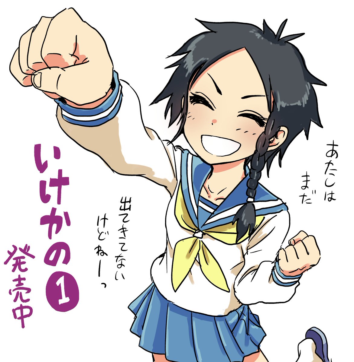 @AmazonJP https://t.co/rxUbjPpfqm

発売中の『逝けないカノジョのお手伝い』１巻のアマゾン在庫が復活したみたいです。
ご興味持たれた方はよろしくお願い致… 