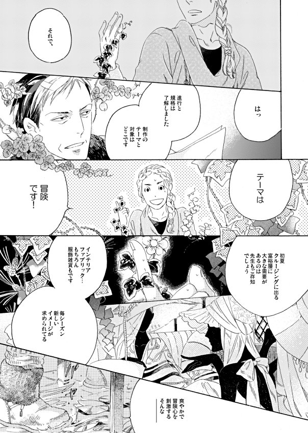 (続き)ファンタジー世界で働く人の話がすごく性癖です BLレーベルでの発行なんですが、どの話も恋愛ラブ要素は笑っちゃうほど薄いです こんな雰囲気がお好きでしたら冬休みのお供にどうぞ!
https://t.co/pb44Dg7grw 
