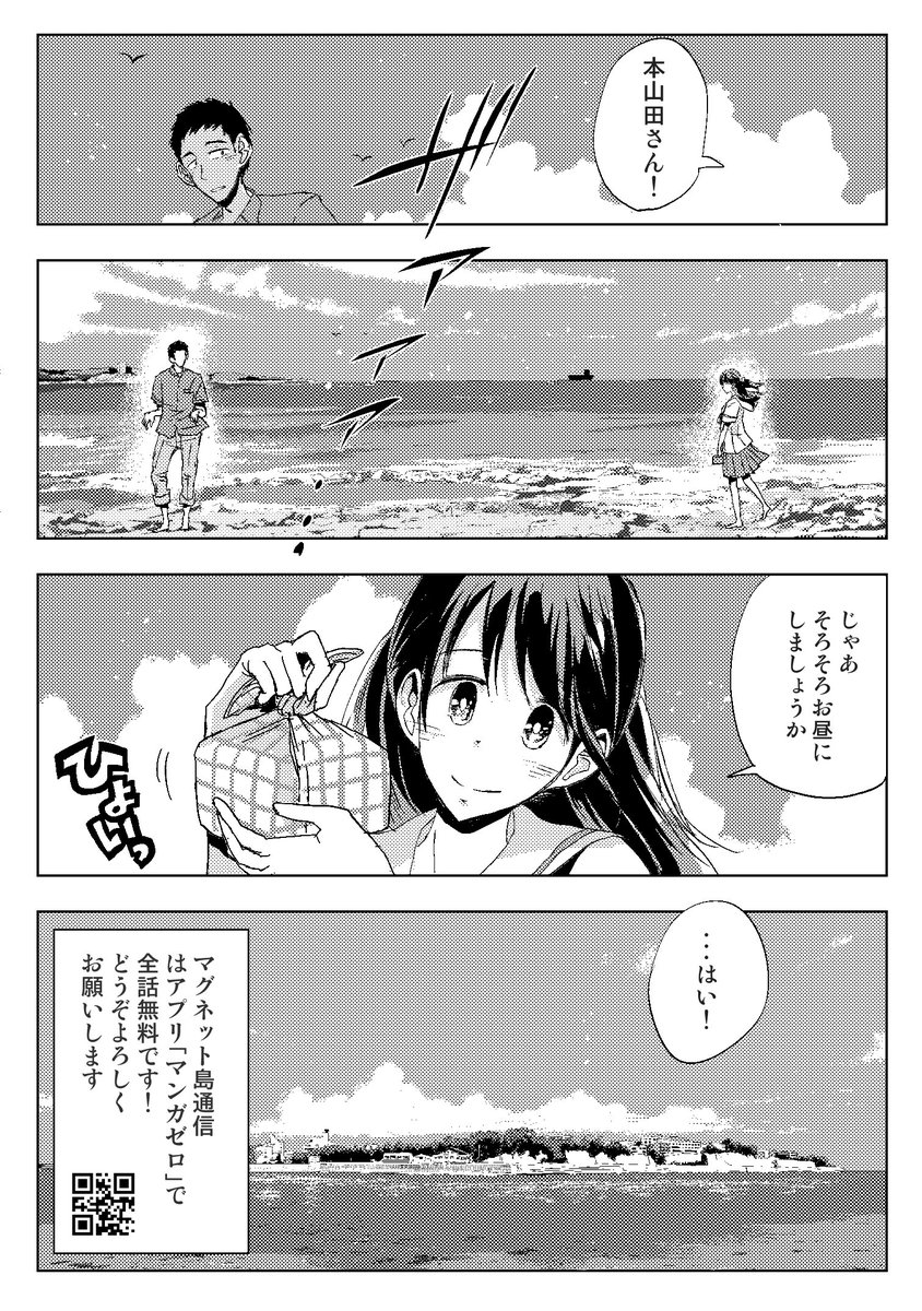 遅くなりましたが「二次元妻帯者の夜Hz」100回放送おめでとうございます～! 僕の今連載中の漫画「マグネット島通信」より茅吹初姫がお祝い致します! #にじさい100回記念 