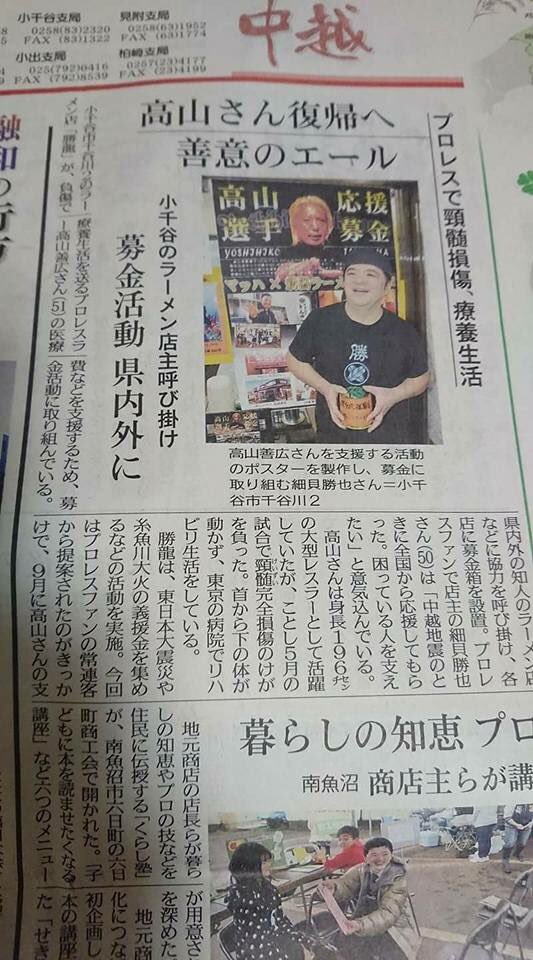 今日の新潟日報に勝龍が載ってますのでよろしくどんぞ！！