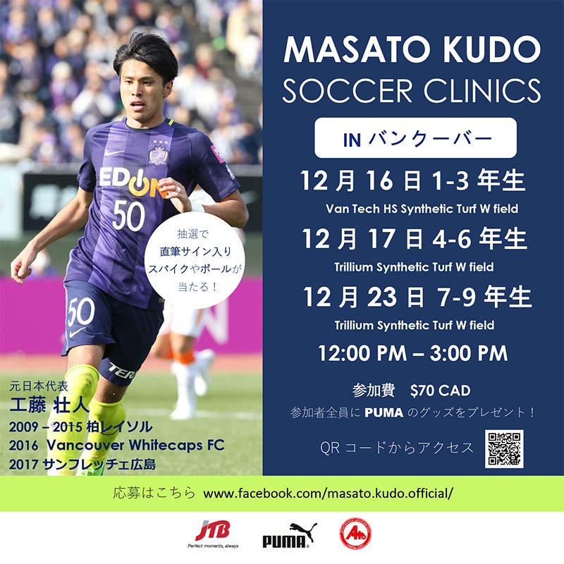 工藤壮人サイン入りサッカーシューズ www.dinh.dk