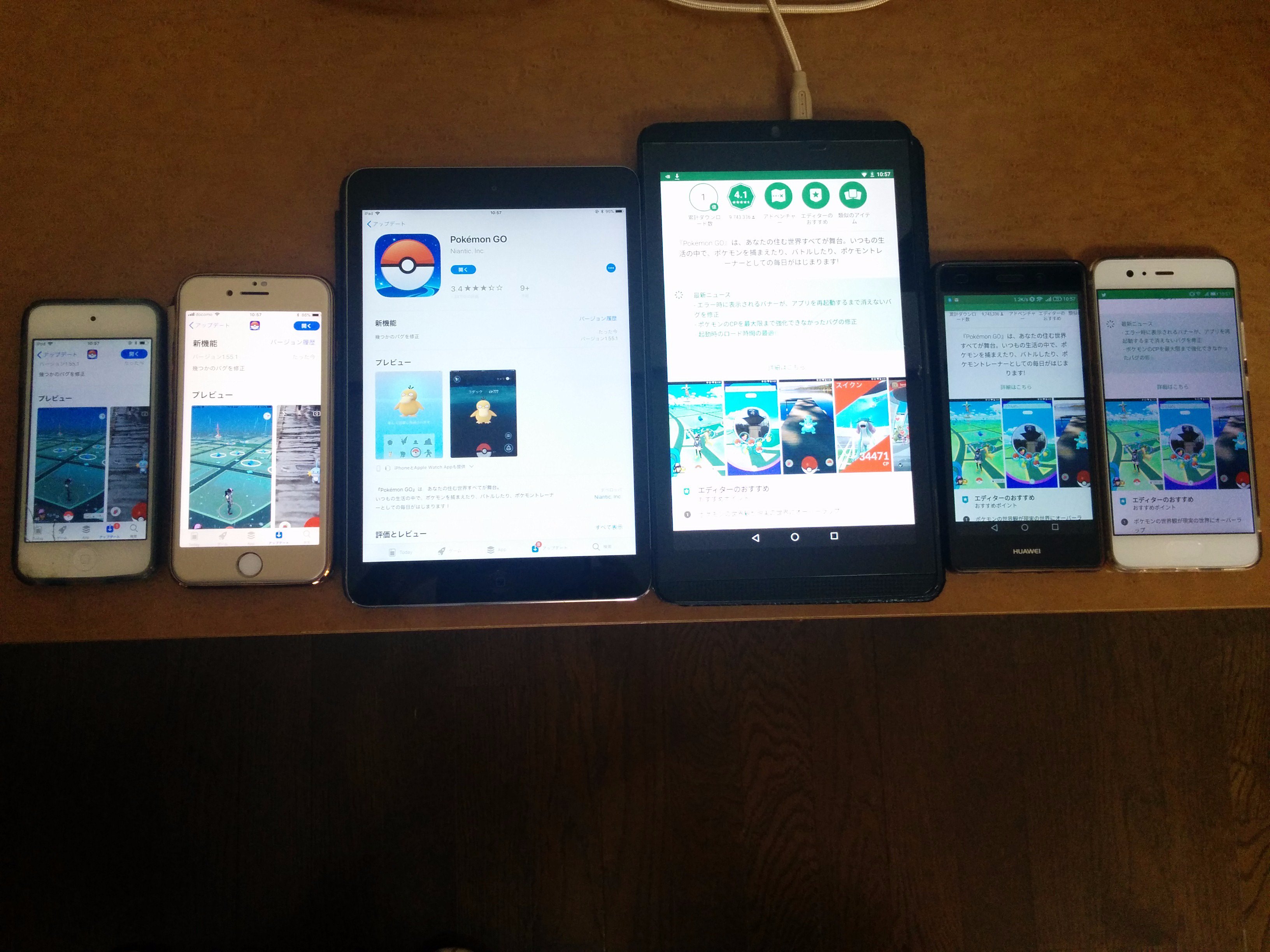 ট ইট র ポケモンgo攻略 みんポケ Iphone Ipad版はアップデートがすでにきていますが Android版はnexus系列の比較的更新が早いものでもまだきていないようです 左3つios Ipod Iphone8 Ipad Mini2 ポケモンgo T Co Ctisj3kgsx ট ইট র