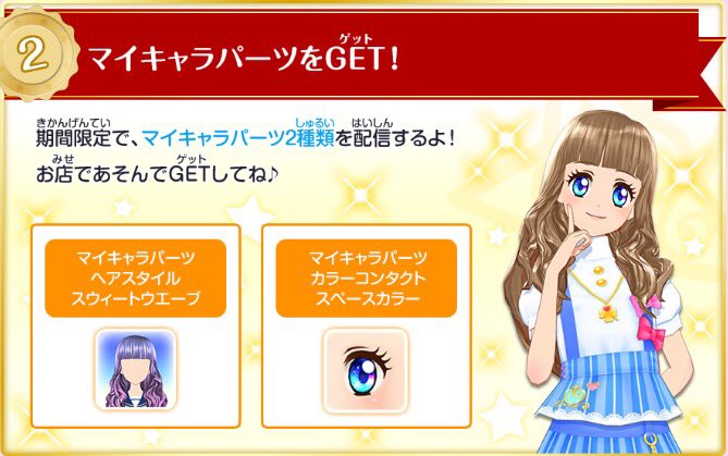 ☆星のツバサ5弾スタートダッシュキャンペーン☆本日12月7日(木)より